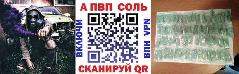A PVP Соль  купить  сайты  Новомичуринск 