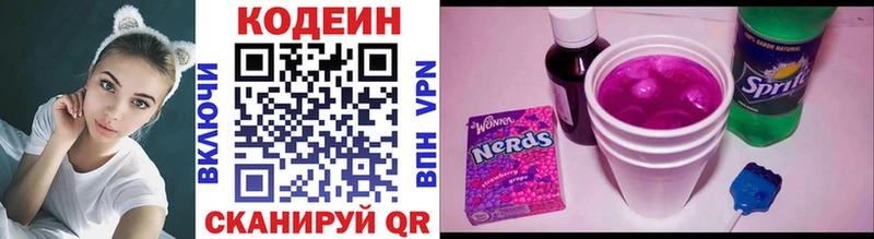 Кодеиновый сироп Lean напиток Lean (лин)  Новомичуринск 