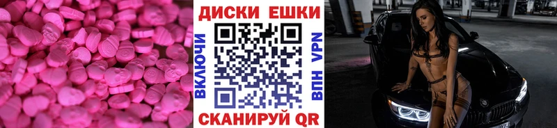 продажа наркотиков  Новомичуринск  Ecstasy VHQ 