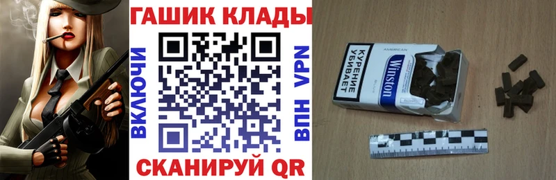 ГАШ гашик дарнет шоп Новомичуринск