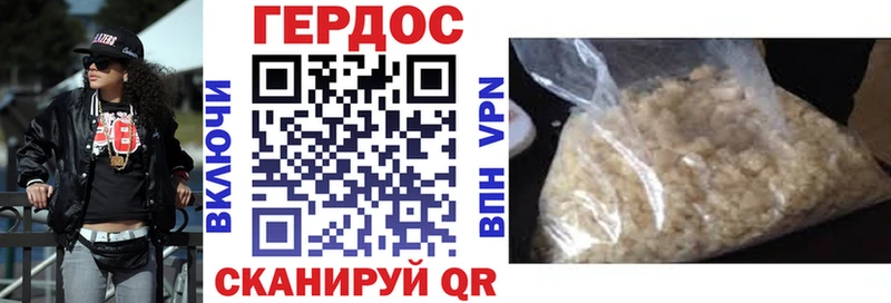 Героин хмурый  Новомичуринск 