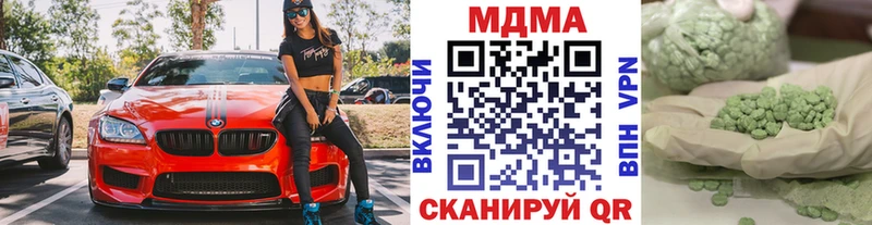 МДМА кристаллы  Новомичуринск 