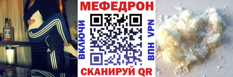 как найти закладки  Новомичуринск  МЕФ mephedrone 